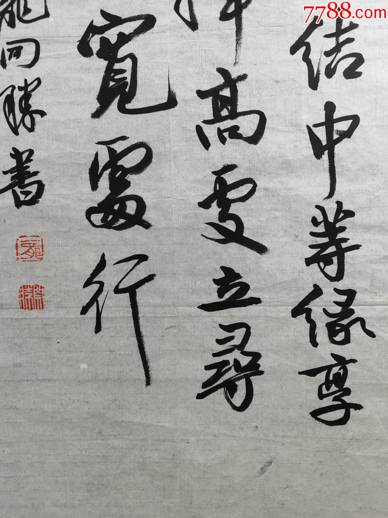 B46226號書法100×50cm作者：龍開勝書法左宗棠句發(fā)上等愿，_價(jià)格13890元_第4張_7788收藏__收藏?zé)峋€