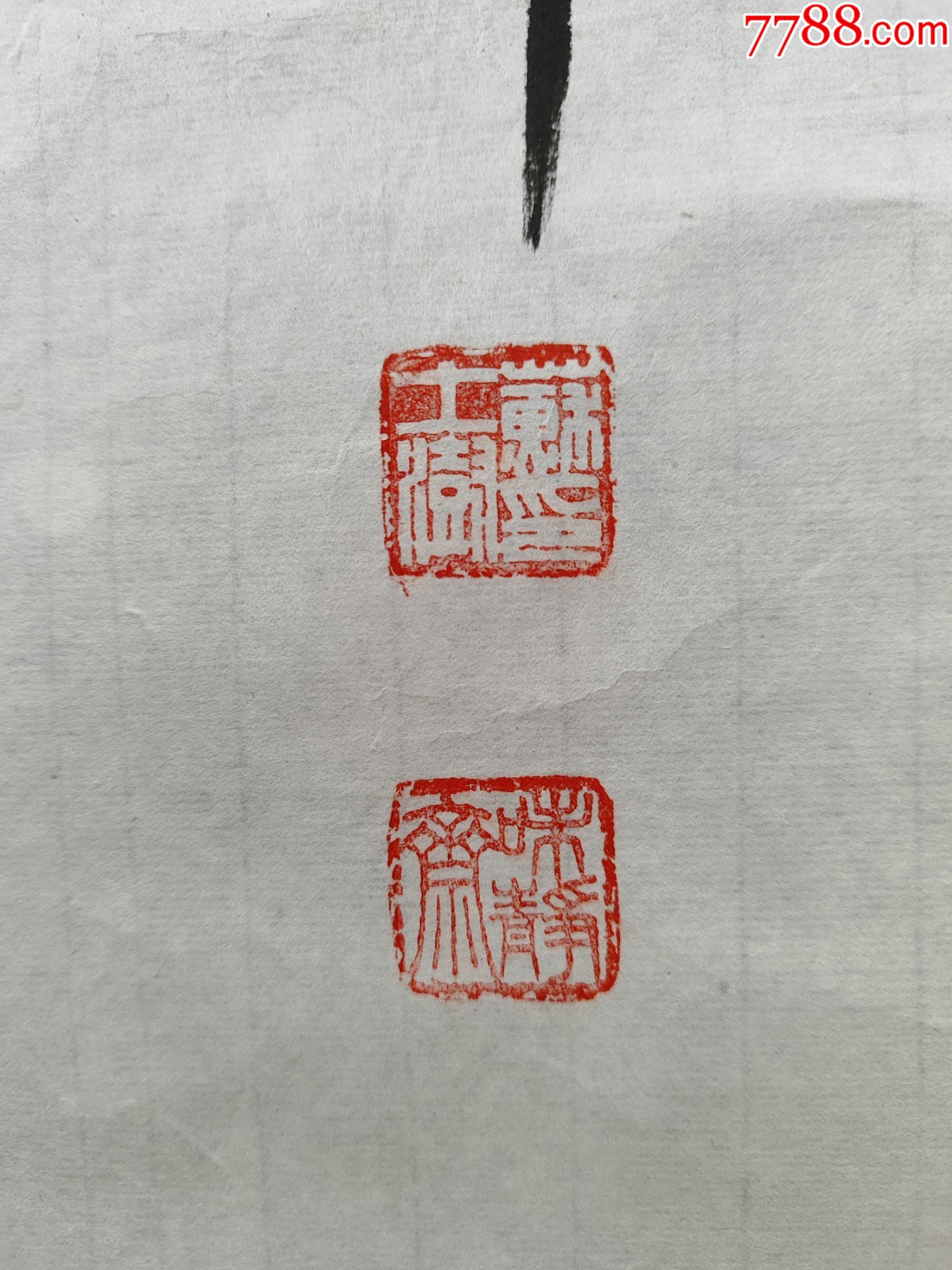 B46229號書法100×45cm作者：蘇士澍書法厚德載物自強(qiáng)不息，_價格13800元_第9張_7788收藏__收藏?zé)峋€