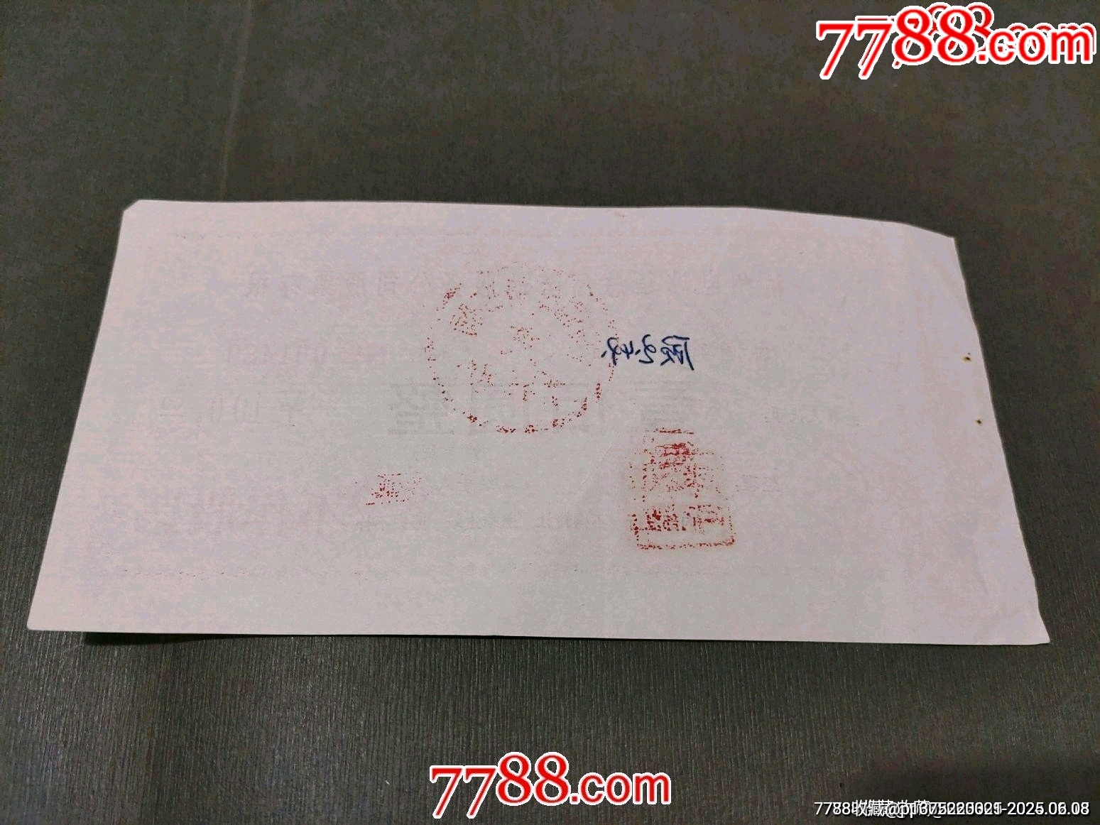 杭州電冰箱總廠勞動(dòng)服務(wù)公司股票存根_價(jià)格18元【風(fēng)雅書亭】_第2張_7788收藏__收藏?zé)峋€