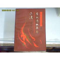 古代诗文名篇选读_诗词/诗选_北京德英书店【7788旧书网】