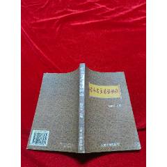 ネットオフ 送料得店 - 中国語書籍：550种中药使用图典【新品