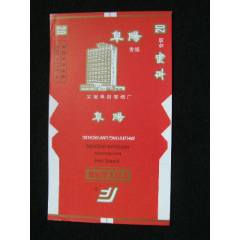 70普焦--阜陽--阜陽卷煙廠
