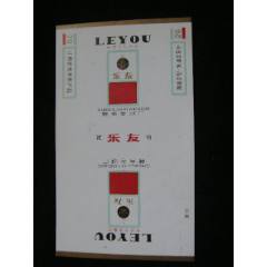 70普焦--樂(lè)友試銷(xiāo)--贛南卷煙廠(chǎng)