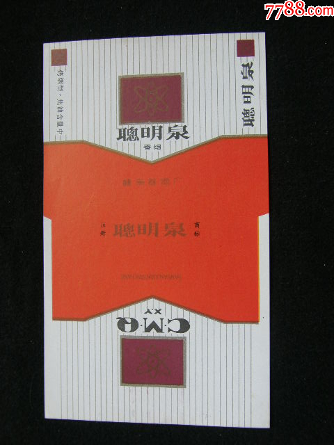 70普焦--聰明泉--贛南卷煙廠_價(jià)格40元_第1張_7788收藏__收藏?zé)峋€