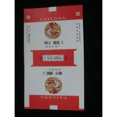 70普焦--彩龍--贛南卷煙廠