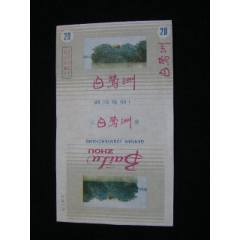 70普焦--白鷺洲試銷--贛南卷煙廠