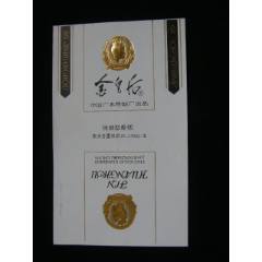 70普焦--金皇后--廣水卷煙廠