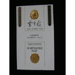 70普焦--金皇后--廣水卷煙廠