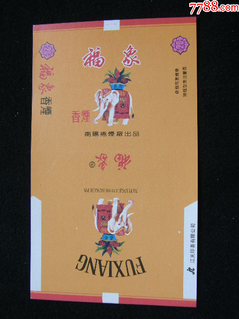 70普焦--福象--南陽卷煙廠_價(jià)格80元_第1張_7788收藏__收藏?zé)峋€
