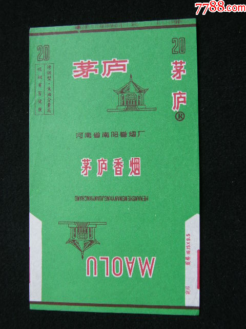 70普焦--茅廬--南陽卷煙廠_價格30元_第1張_7788收藏__收藏熱線