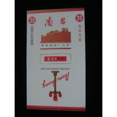 70普焦--南昌--南昌卷煙廠