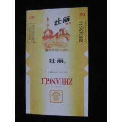 70普焦--壯麗--南昌卷煙廠4648