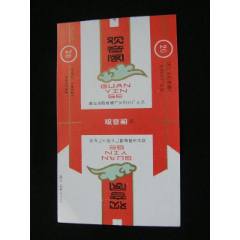 70普焦--觀音閣--當(dāng)陽卷煙廠長陽分廠