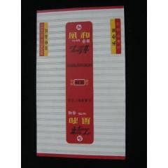 70普焦--風(fēng)和--長春卷煙廠