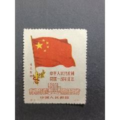 中華人民共和国六十周年記念記念 中華人民共和国六十周年記念記念