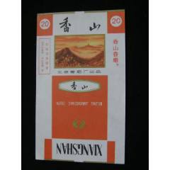 70普焦--香山--北京卷煙廠