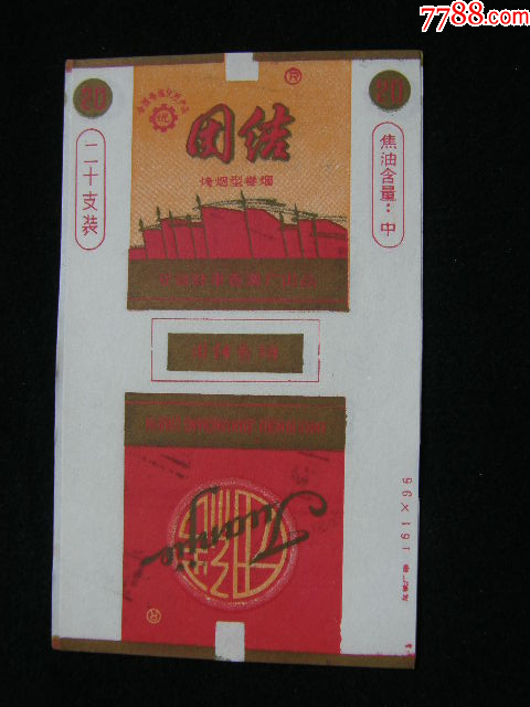 70普焦--團(tuán)結(jié)--蚌埠卷煙廠龍紙廠印_價(jià)格20元_第1張_7788收藏__收藏?zé)峋€