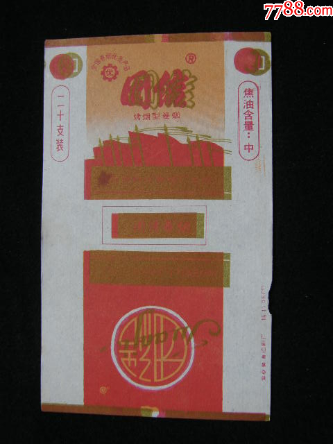 70普焦--團(tuán)結(jié)二十支裝小字--蚌埠卷煙廠_價(jià)格20元_第1張_7788收藏__收藏?zé)峋€