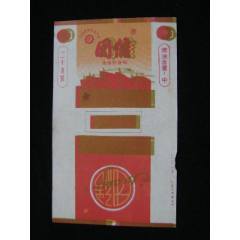 70普焦--團(tuán)結(jié)二十支裝小字--蚌埠卷煙廠