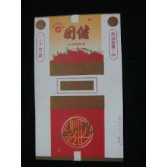70普焦--團(tuán)結(jié)--蚌埠卷煙廠蚌印