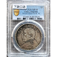 中国銀貨 新疆餉銀 五銭 1910年 | 収集ワールド