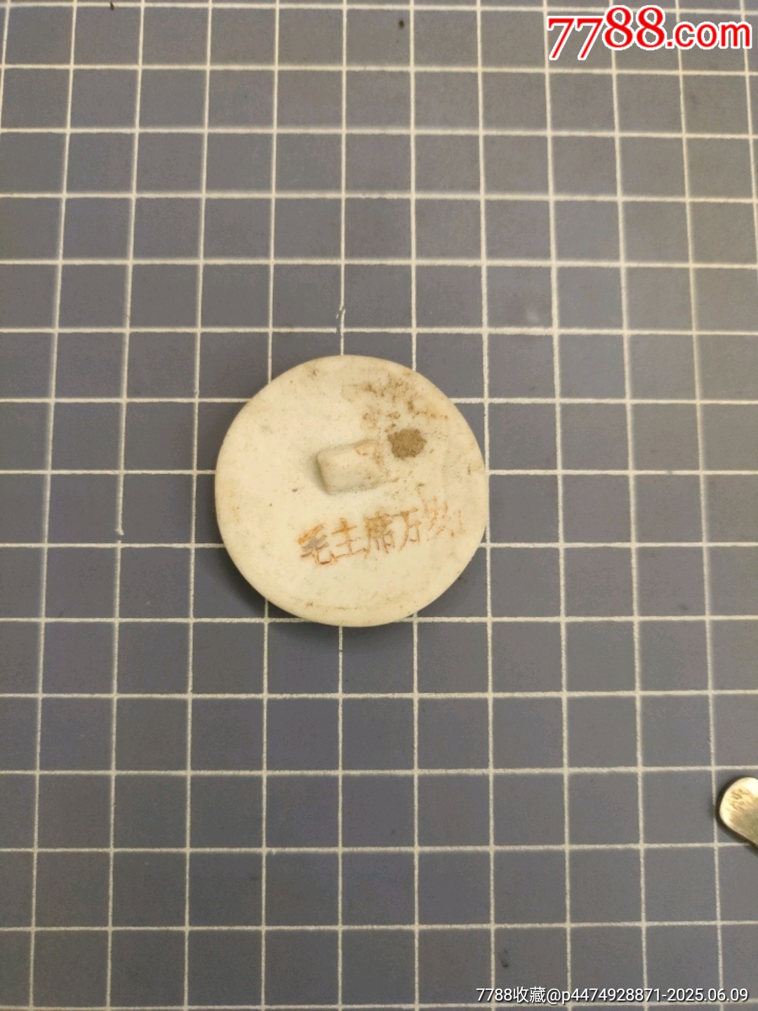 毛主席像章(瓷)毛主席萬(wàn)歲_價(jià)格35元_第4張_7788收藏__收藏?zé)峋€(xiàn)
