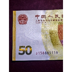 70鈔靚號金馬號15888