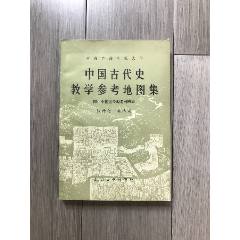 絶版‼️中国古代史 教学参考地図集
