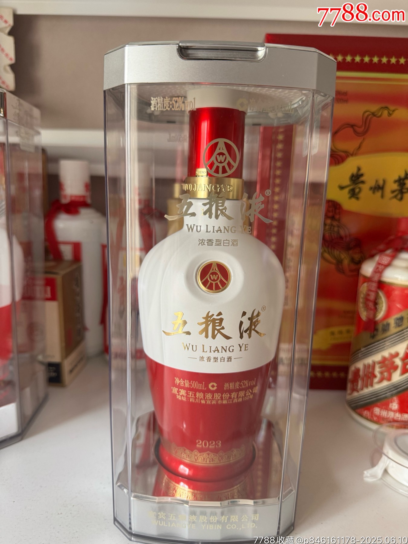 五粮液 2023 500ml（2023年1618五粮液全新-老酒收藏-7788文玩）