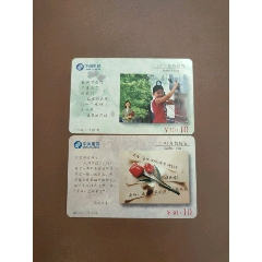 河南電信2001年教師節(jié)_西門收藏品書店