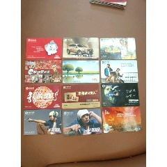 浙江移動充值卡12枚(se107119525)_西門收藏品書店
