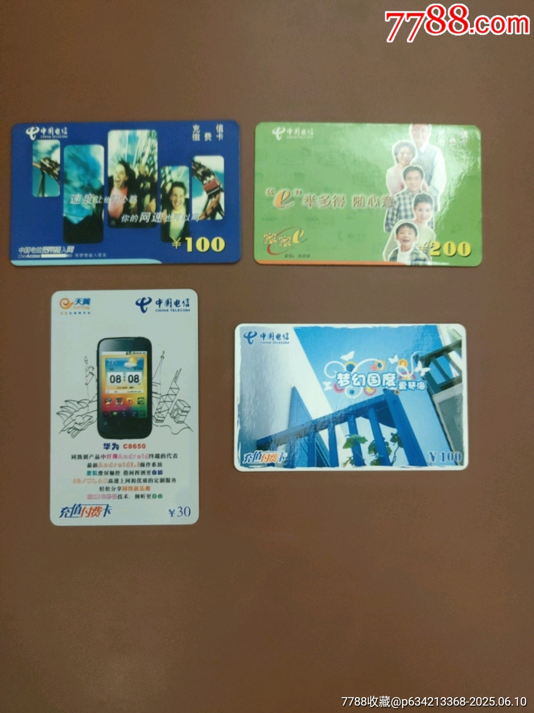 電信充值卡4枚_價格5元_第1張_7788收藏__收藏?zé)峋€