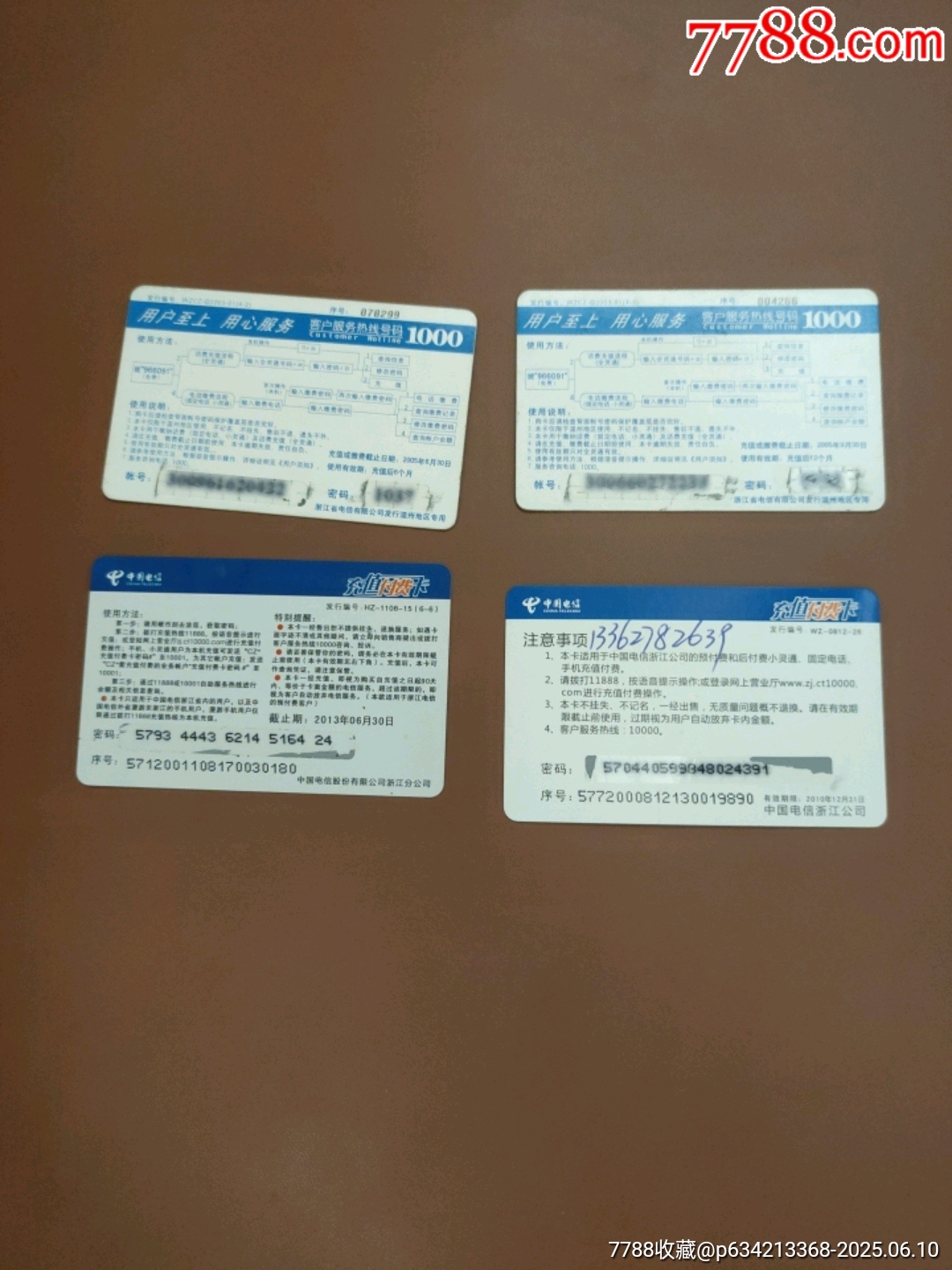 電信充值卡4枚_價格5元_第3張_7788收藏__收藏?zé)峋€