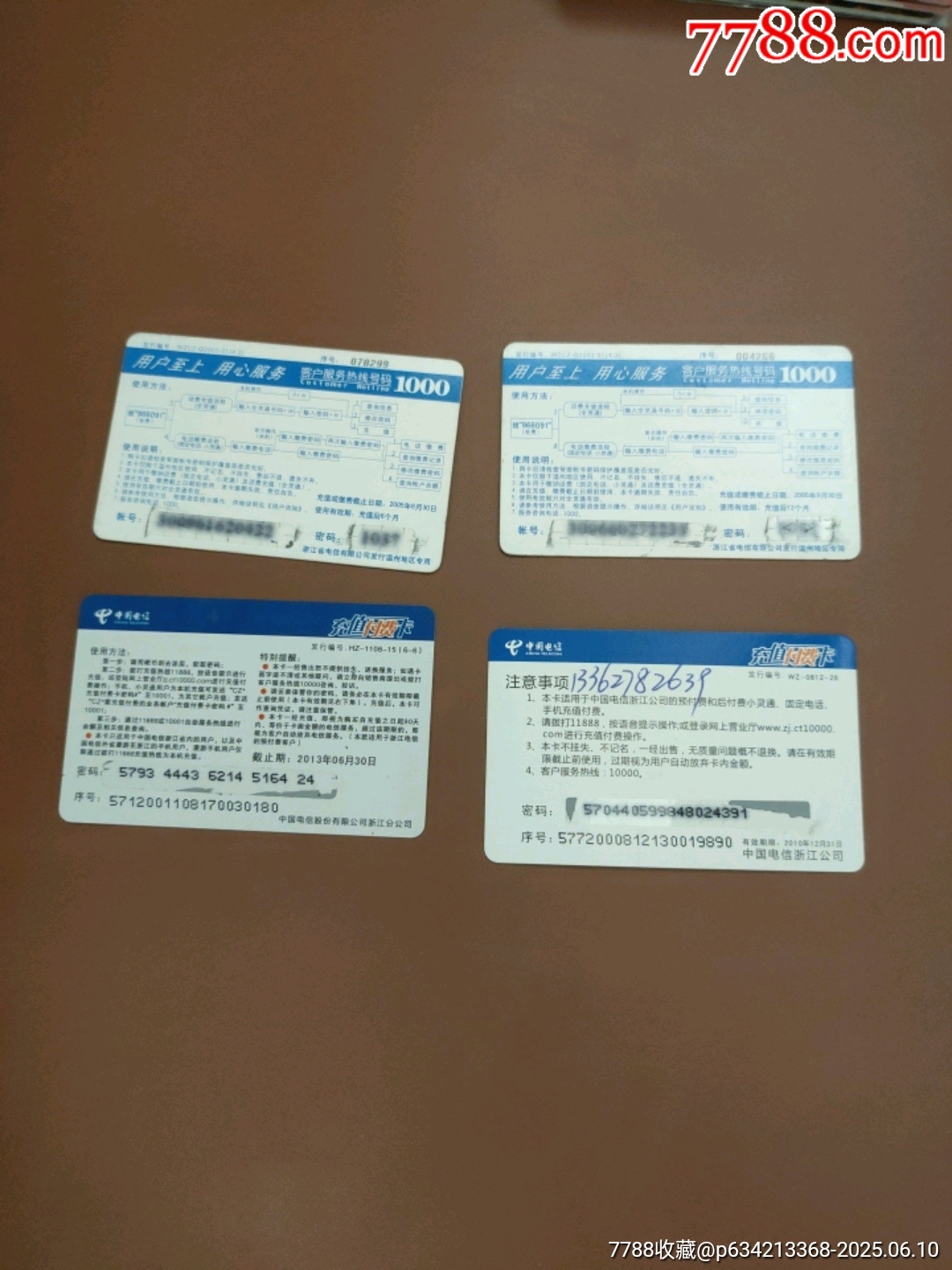 電信充值卡4枚_價格5元_第4張_7788收藏__收藏?zé)峋€