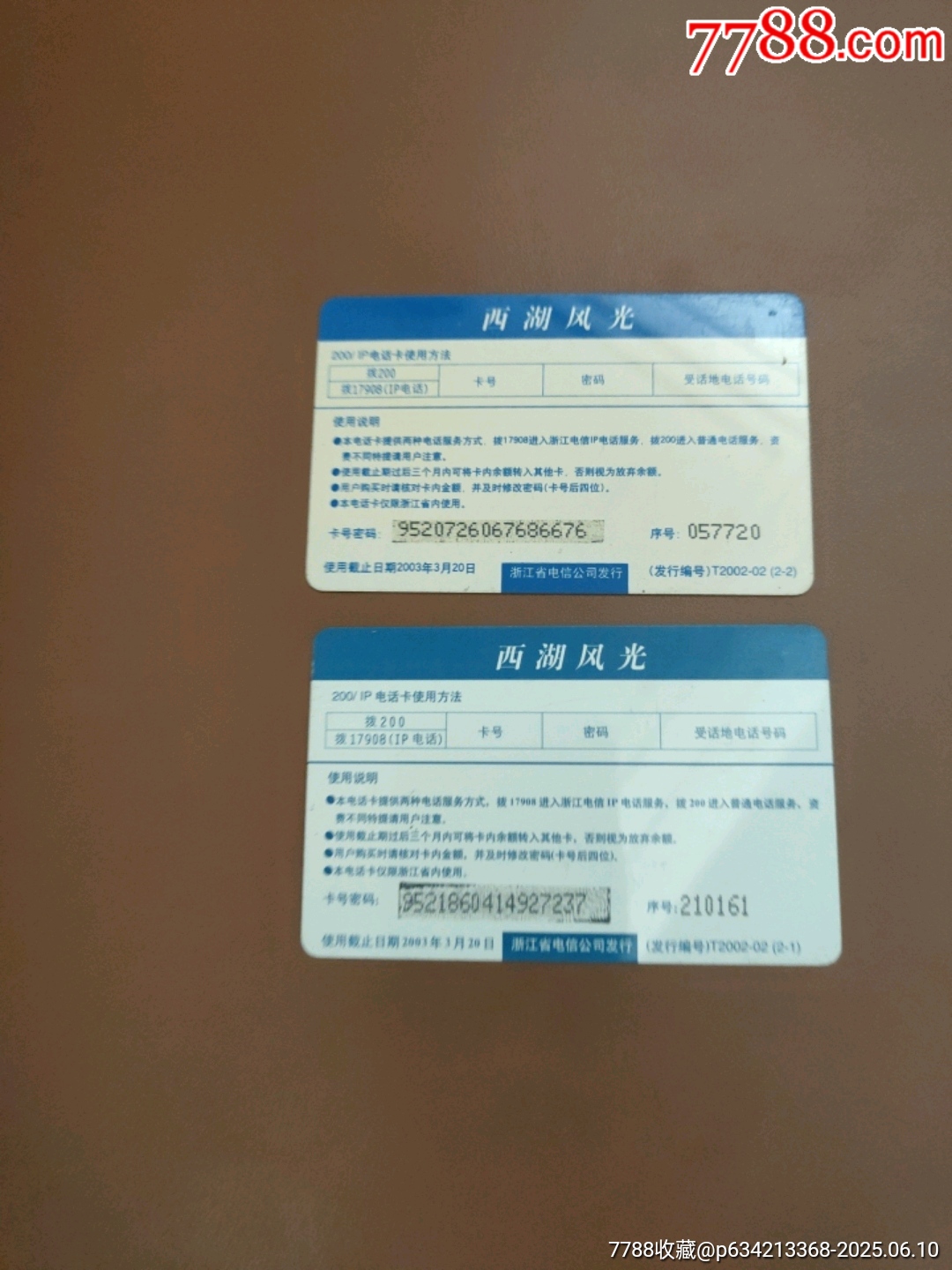 浙江電信200卡西湖風(fēng)光_價(jià)格3元【西門收藏品書店】_第3張_7788收藏__收藏?zé)峋€
