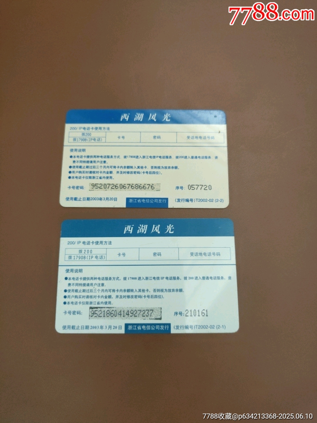 浙江電信200卡西湖風(fēng)光_價(jià)格3元【西門收藏品書店】_第4張_7788收藏__收藏?zé)峋€