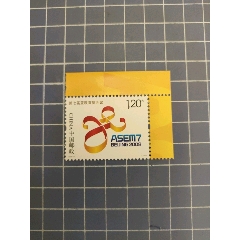 2008-27第七屆亞歐首腦會(huì)議_西門(mén)收藏品書(shū)店
