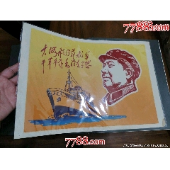 毛像林題宣傳畫_風(fēng)雅書亭
