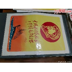 毛像林題宣傳畫_風(fēng)雅書亭