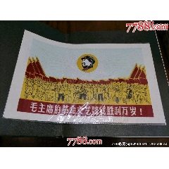 文*植絨畫——毛主席的革命文藝路線勝利萬歲_風(fēng)雅書亭