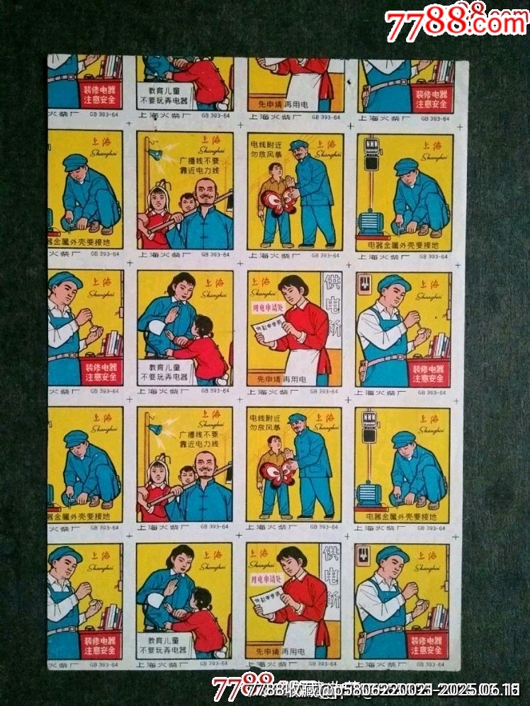 文*上?；鸩駨S安全用電火花_價(jià)格130元_第1張_7788收藏__收藏?zé)峋€