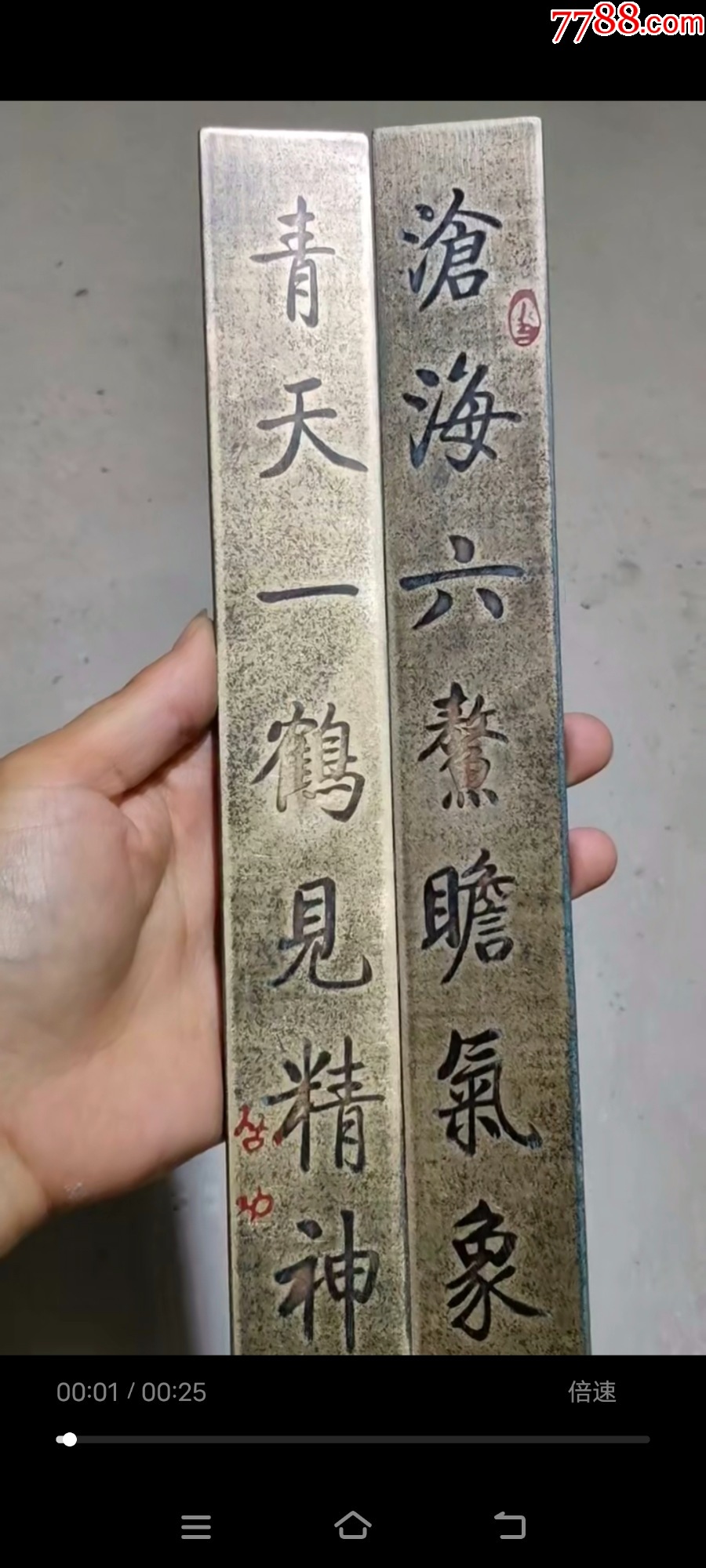 鎮尺 鎮紙 銅器 獅子 寧静致遠 圧尺 書道 工芸品 美術品 置物