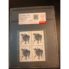 T38《万里长城》特种邮票欣赏
