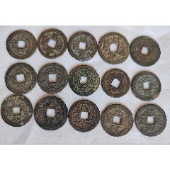 紹熙通宝 1506156233846650.png?x-oss-