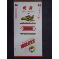 開封--開封卷煙廠