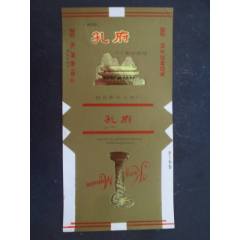 孔府--滕州卷煙廠