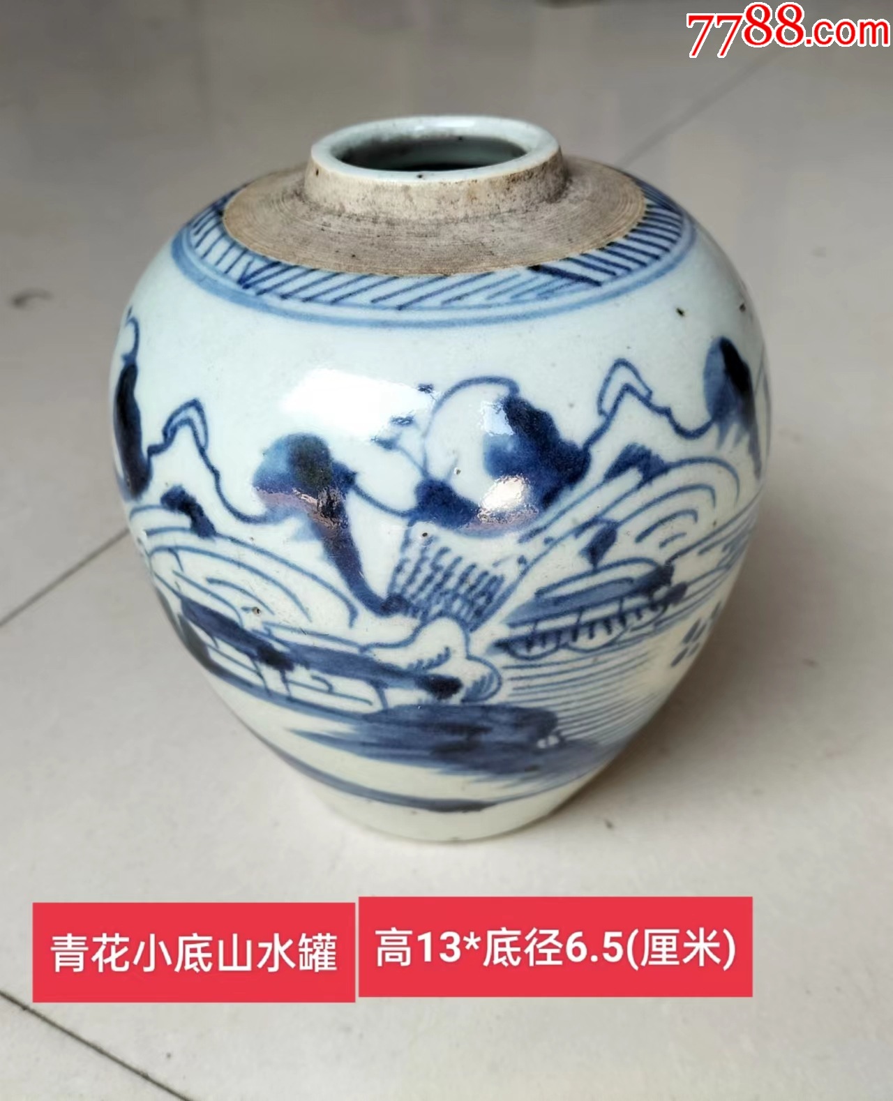 青花【山水人物图小罐】（小底）-青花瓷-7788文玩