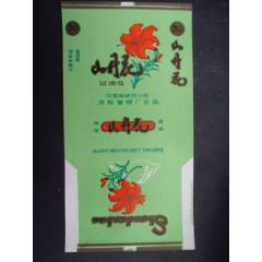 山丹花--慶陽卷煙廠_藏品廣場