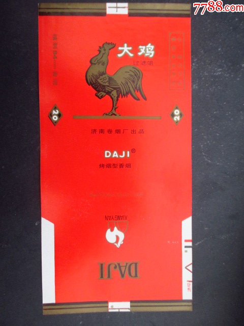 大雞--濟(jì)南卷煙廠_價(jià)格1元_第1張_7788收藏__收藏?zé)峋€