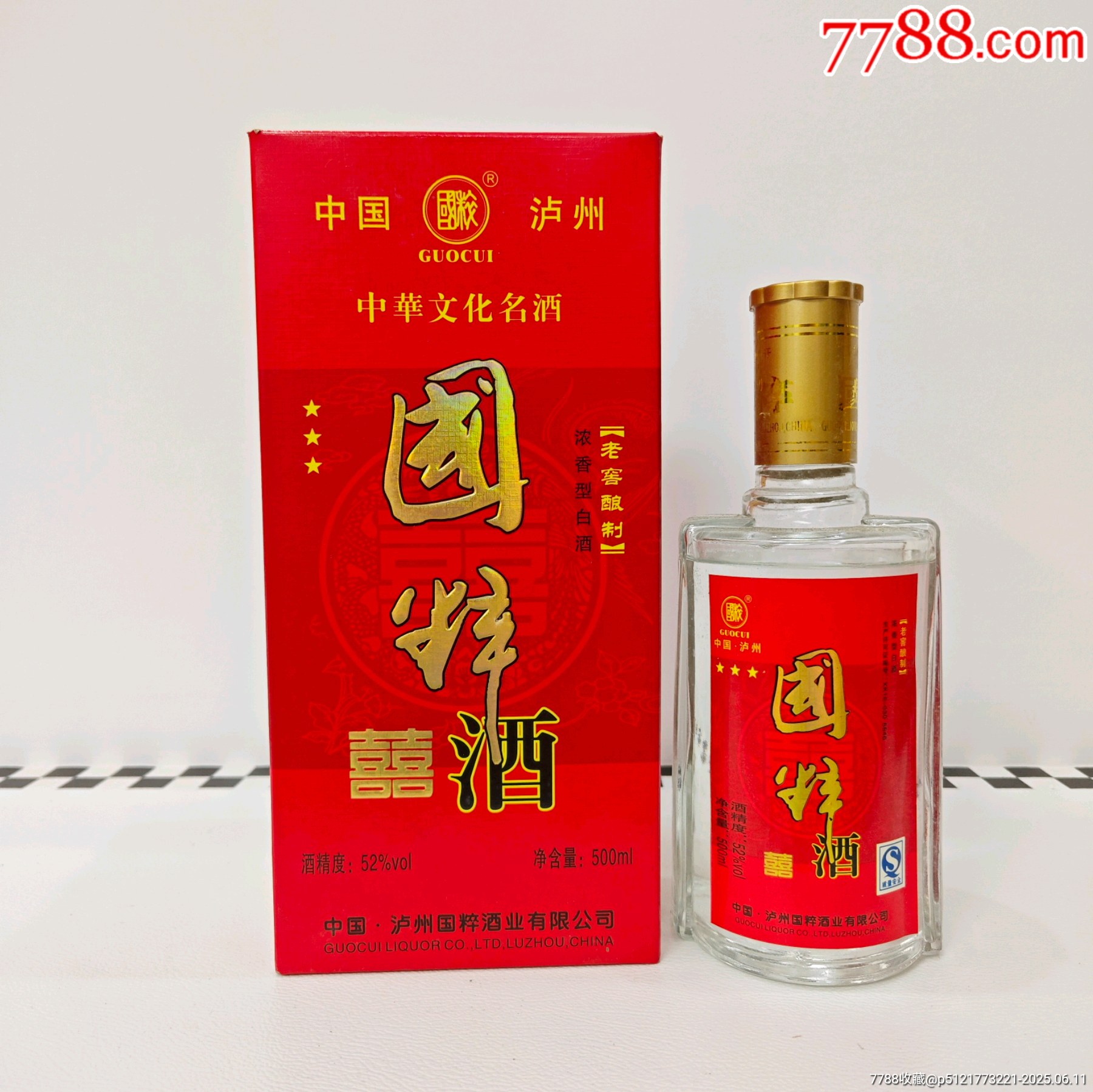白酒  上海世博会中国国粹文化金賞。 白酒 上海世博会中国国粹文化金賞。 の通販 by メイ's shop｜ラクマ
